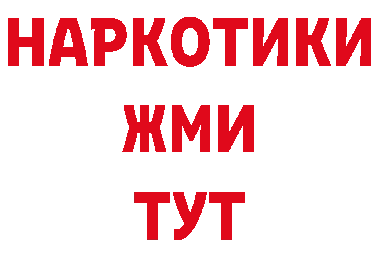 ГАШИШ убойный tor нарко площадка ссылка на мегу Гаврилов Посад